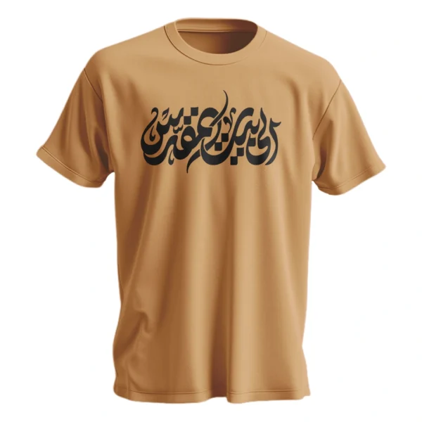تیشرت مردانه نخی اسکرین شاپ مدل الی بیت المقدس - Image 6