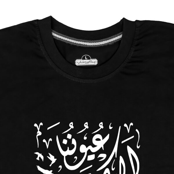تیشرت مردانه نخی آستین بلند اسکرین شاپ مدل عیوننا - Image 2