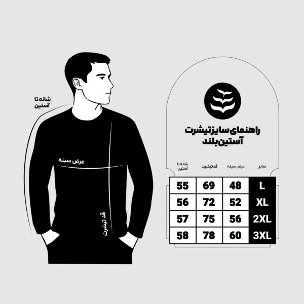 تیشرت مردانه نخی آستین بلند اسکرین شاپ مدل خانه‌ام ایران - Image 3