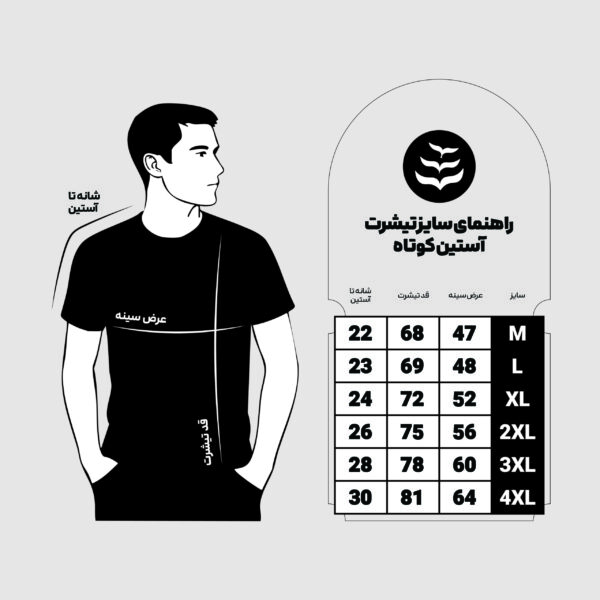 تیشرت مردانه نخی اسکرین شاپ مدل نصر - Image 8