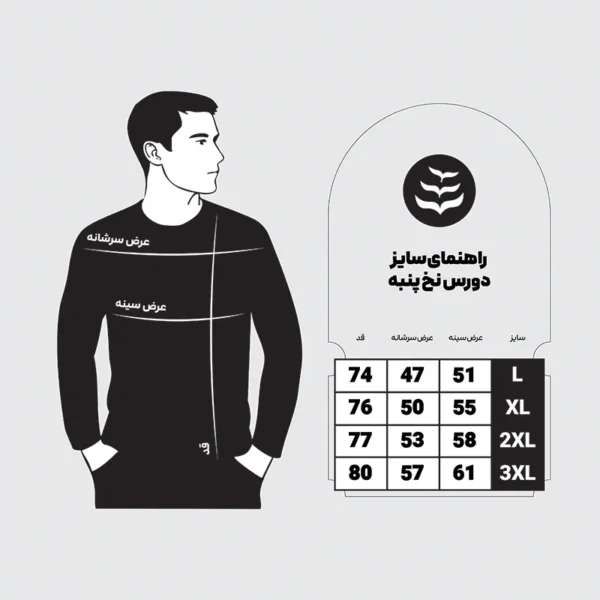 دورس مردانه نخی اسکرین شاپ مدل بازگشت - Image 15