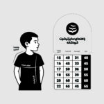 تیشرت بچگانه نخی اسکرین شاپ مدل حامی کوچک - Image 5