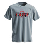 تیشرت مردانه نخی اسکرین شاپ مدل سید حسن نصرالله - Image 4