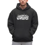 هودی اسکرین شاپ مدل الی بیت المقدس - Image 2