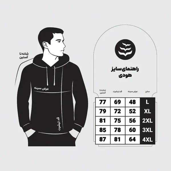 هودی اسکرین شاپ مدل همدل - Image 3