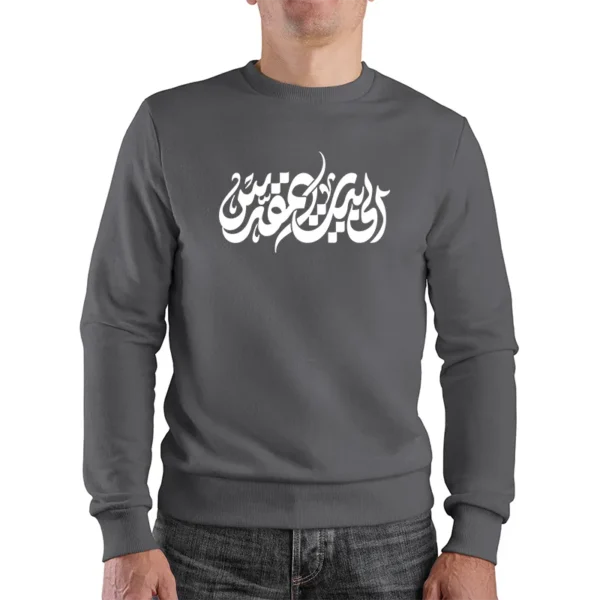 دورس مردانه نخی اسکرین شاپ مدل الی بیت المقدس - Image 2