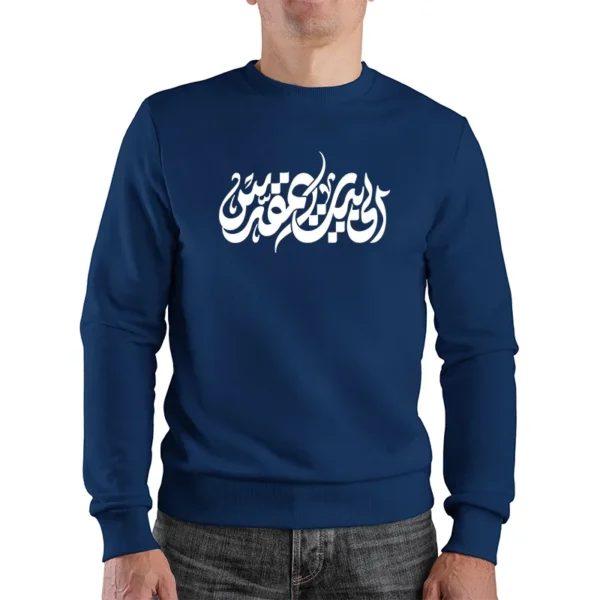 دورس مردانه نخی اسکرین شاپ مدل الی بیت المقدس - Image 12