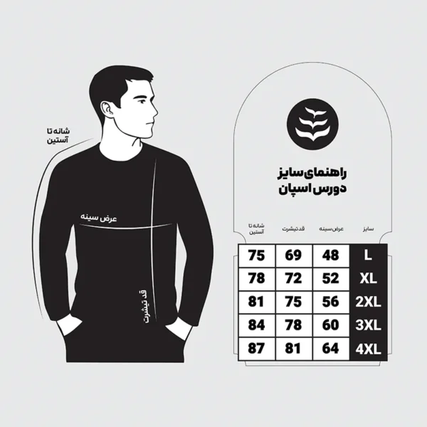 دورس مردانه اسپان اسکرین شاپ مدل خانه ام ایران کد03 - Image 7