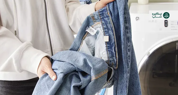 شستشوی شلوار جین