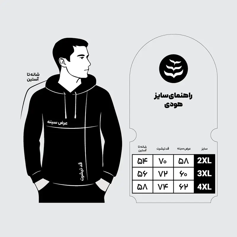 جدول سایز بندی هودی مردانه